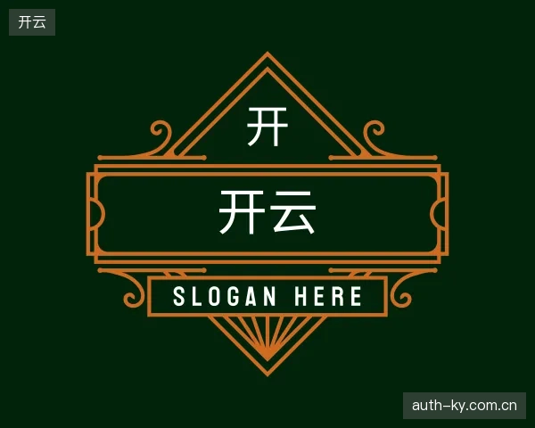 走进开云官方网站